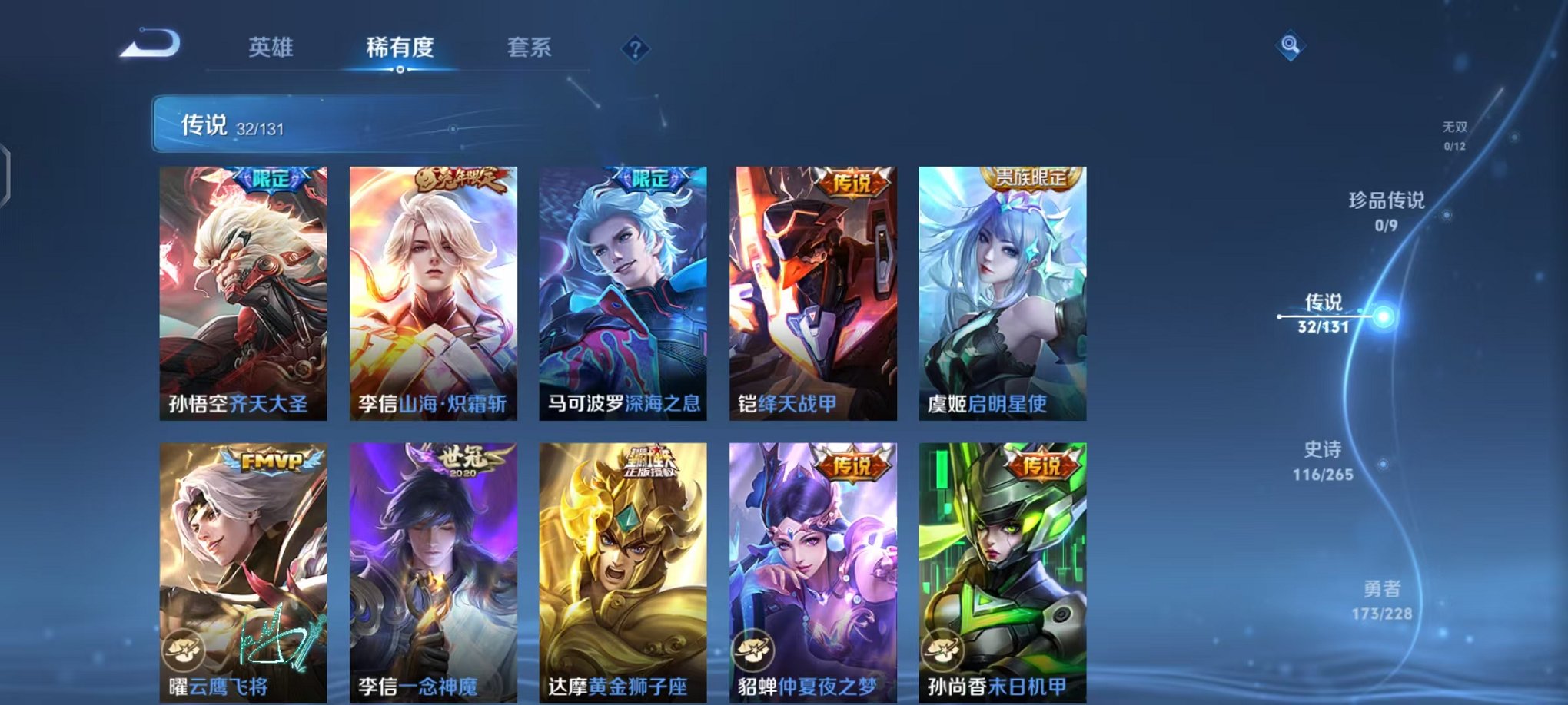 WZCMW410790王者荣耀账号详情图8 WZCMW410790王者荣耀账号详情图8