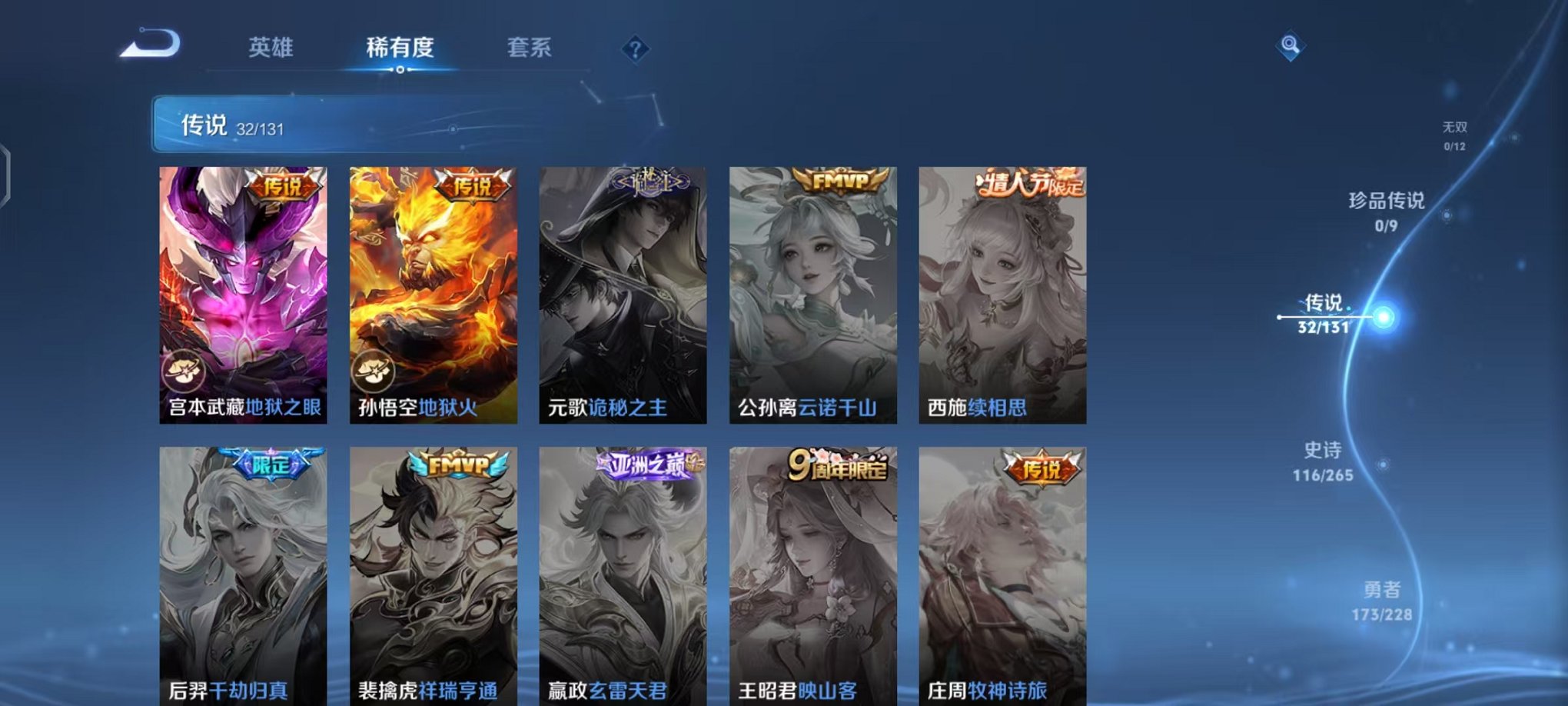 WZCMW410790王者荣耀账号详情图9 WZCMW410790王者荣耀账号详情图9