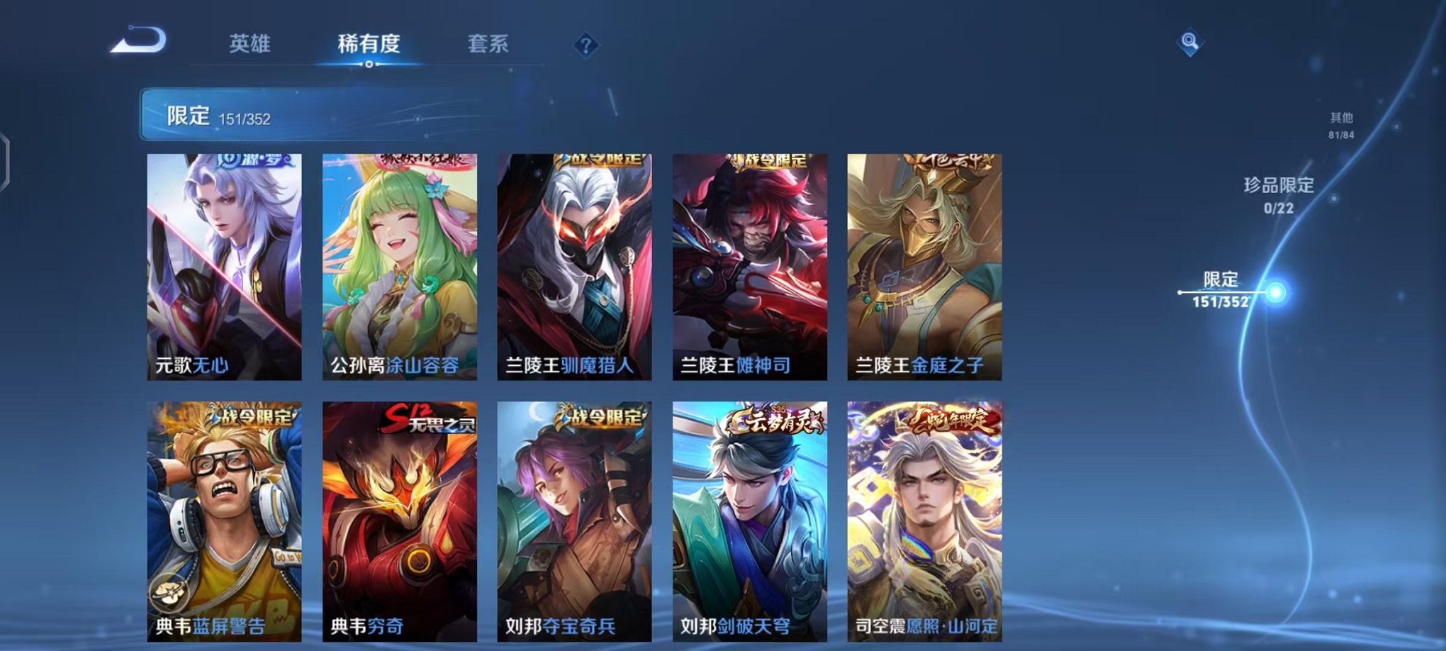 WZCMW410790王者荣耀账号详情图11 WZCMW410790王者荣耀账号详情图11