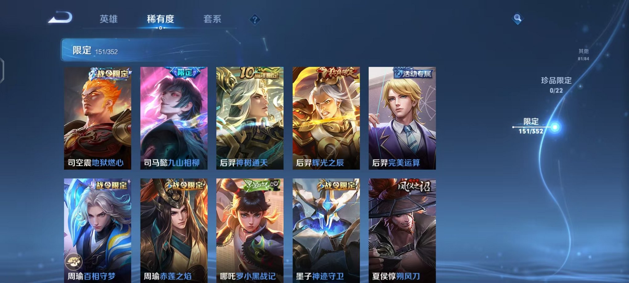 WZCMW410790王者荣耀账号详情图12 WZCMW410790王者荣耀账号详情图12