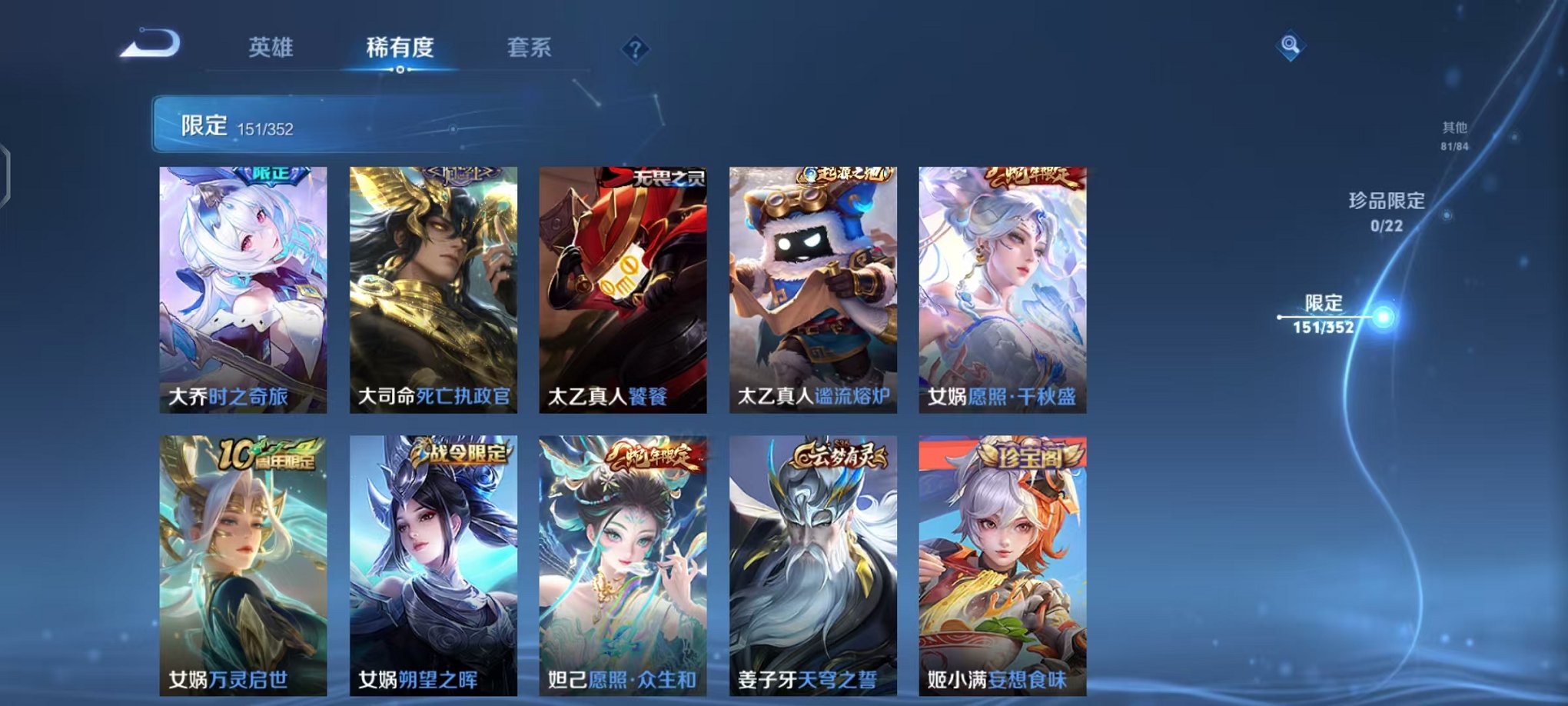 WZCMW410790王者荣耀账号详情图13 WZCMW410790王者荣耀账号详情图13