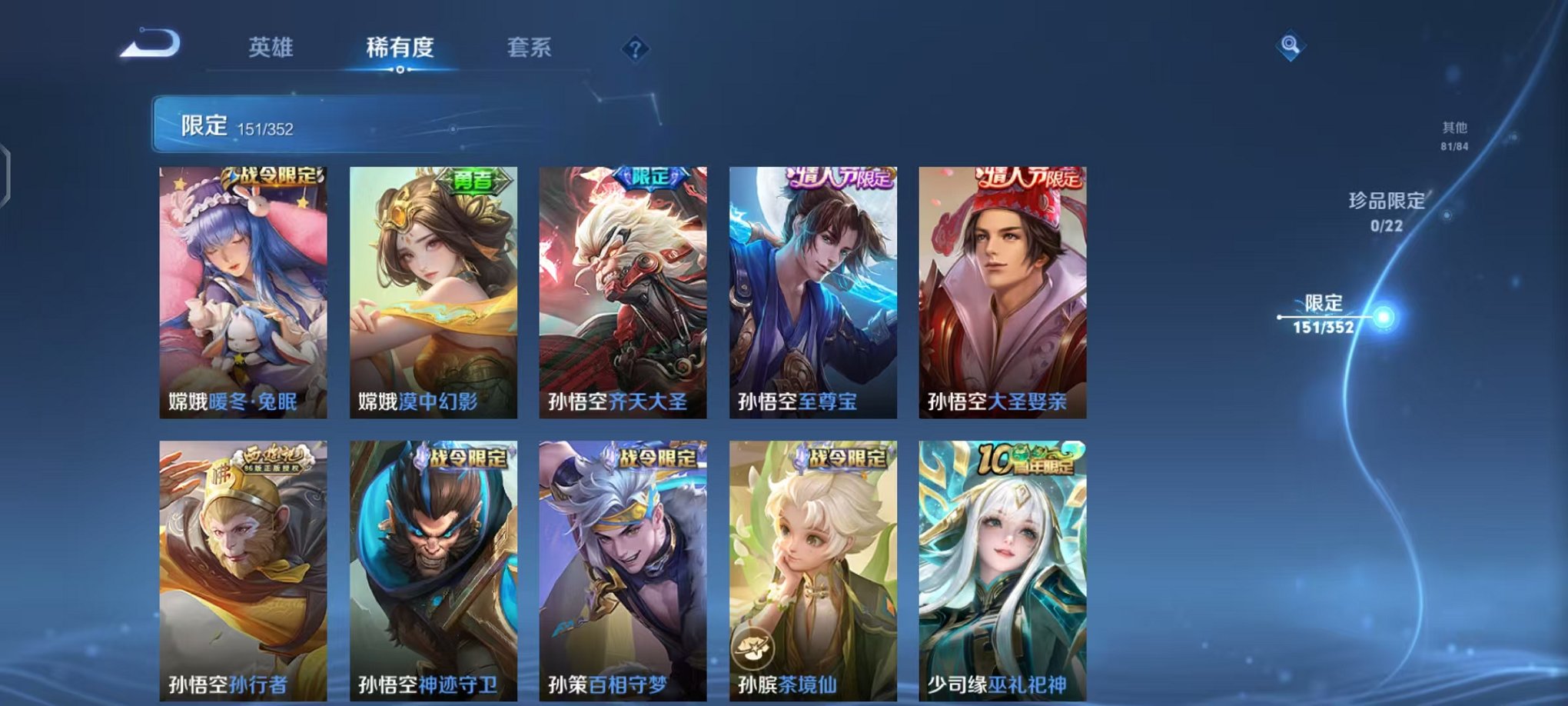 WZCMW410790王者荣耀账号详情图14 WZCMW410790王者荣耀账号详情图14