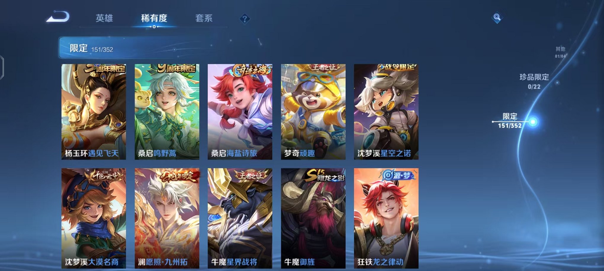 WZCMW410790王者荣耀账号详情图17 WZCMW410790王者荣耀账号详情图17