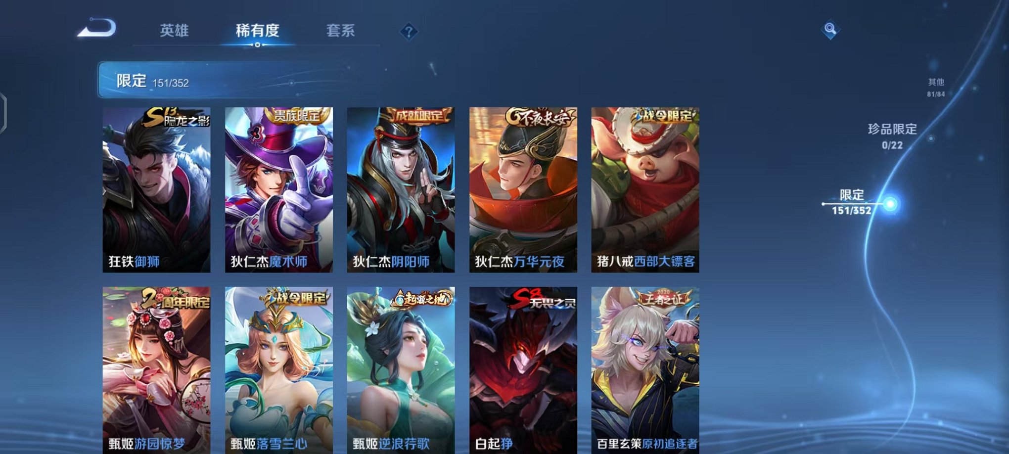 WZCMW410790王者荣耀账号详情图18 WZCMW410790王者荣耀账号详情图18