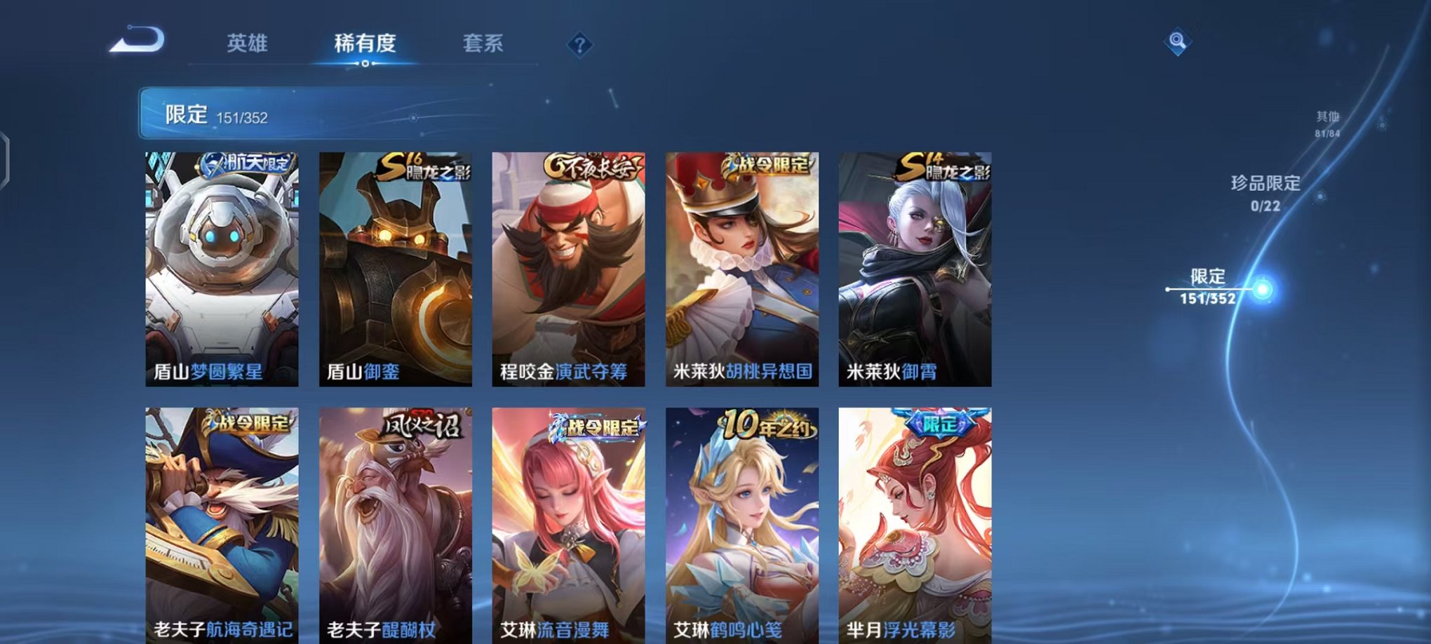 WZCMW410790王者荣耀账号详情图19 WZCMW410790王者荣耀账号详情图19