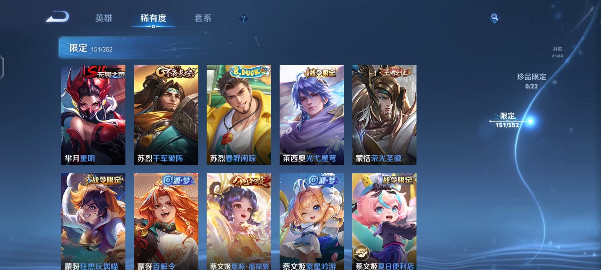 WZCMW410790王者荣耀账号详情图20 WZCMW410790王者荣耀账号详情图20