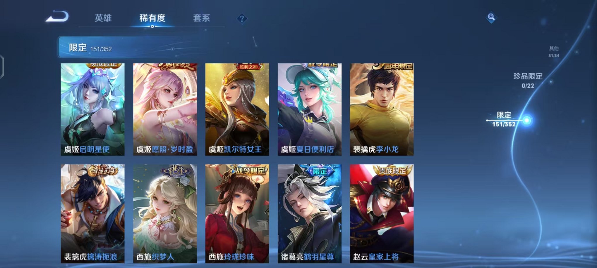 WZCMW410790王者荣耀账号详情图21 WZCMW410790王者荣耀账号详情图21