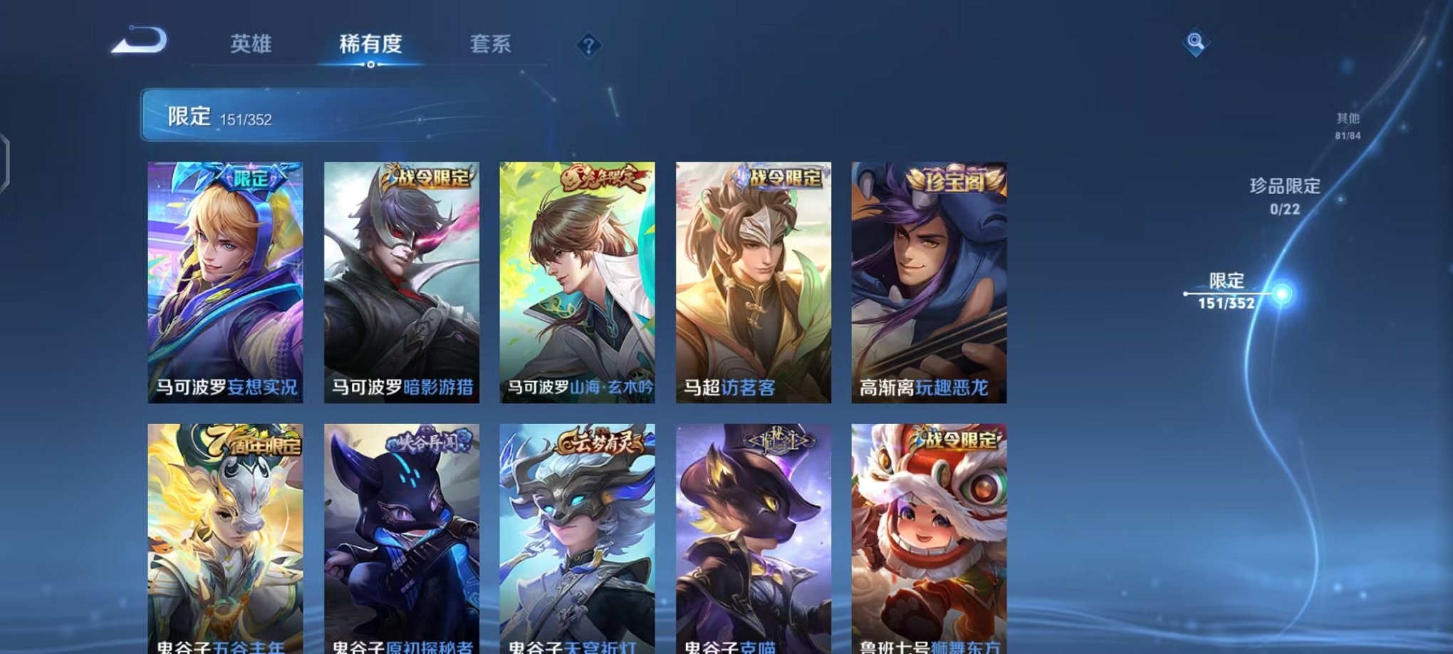 WZCMW410790王者荣耀账号详情图24 WZCMW410790王者荣耀账号详情图24