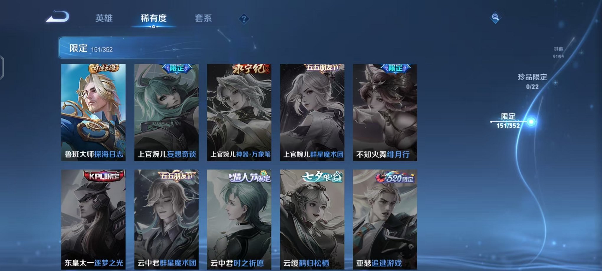 WZCMW410790王者荣耀账号详情图25 WZCMW410790王者荣耀账号详情图25