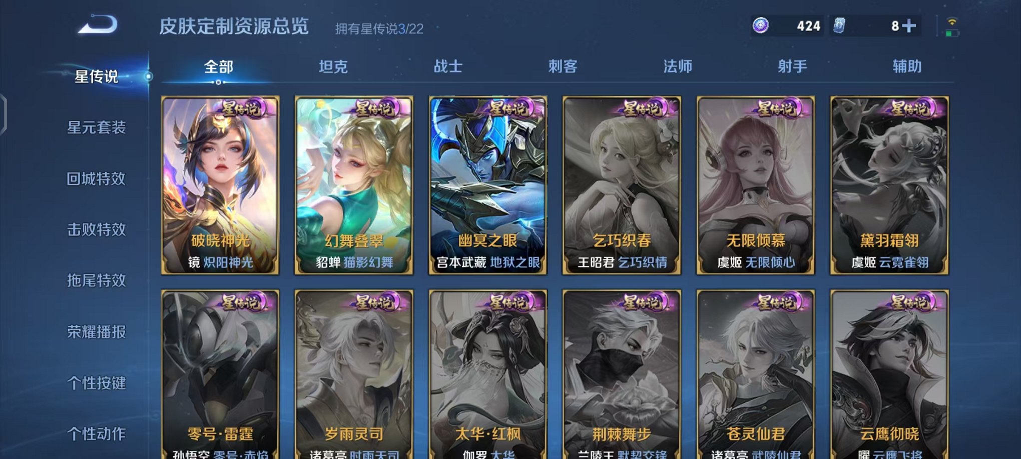 WZCMW410790王者荣耀账号详情图28 WZCMW410790王者荣耀账号详情图28