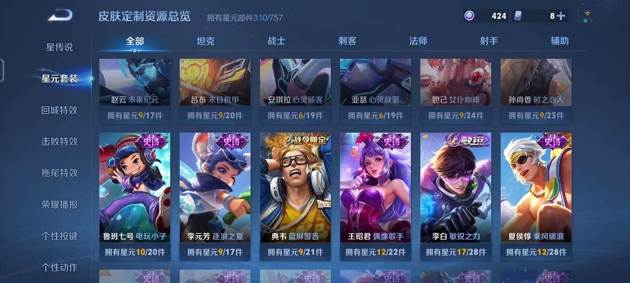 WZCMW410790王者荣耀账号详情图29 WZCMW410790王者荣耀账号详情图29