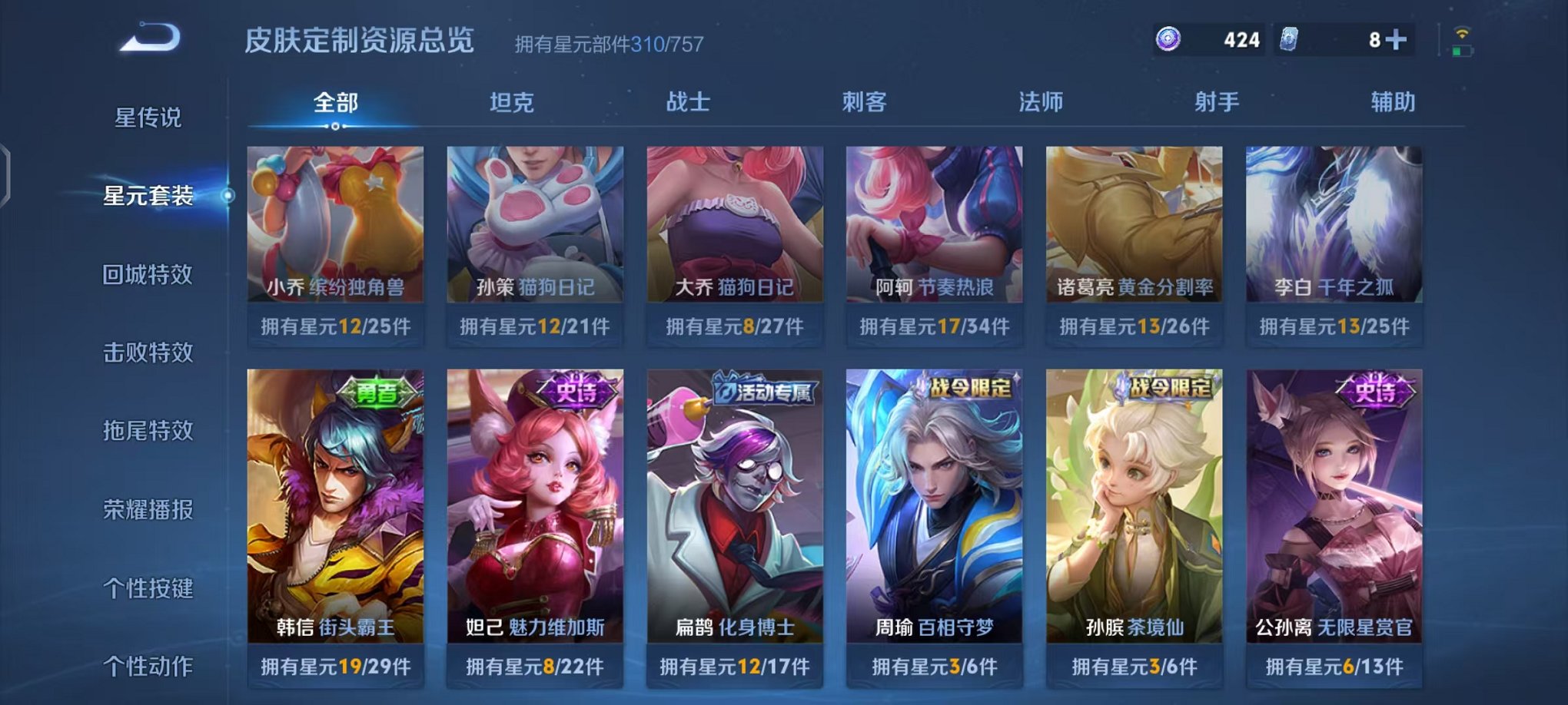 WZCMW410790王者荣耀账号详情图30 WZCMW410790王者荣耀账号详情图30