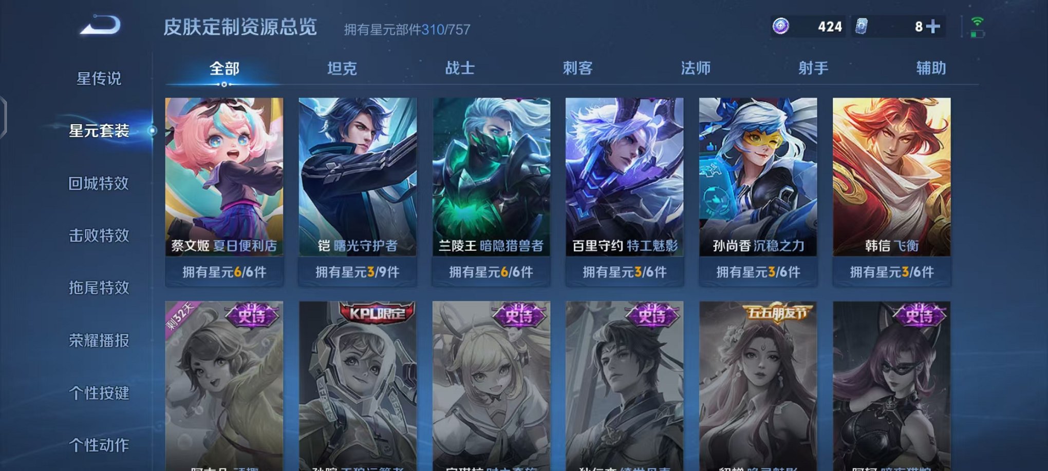 WZCMW410790王者荣耀账号详情图31 WZCMW410790王者荣耀账号详情图31