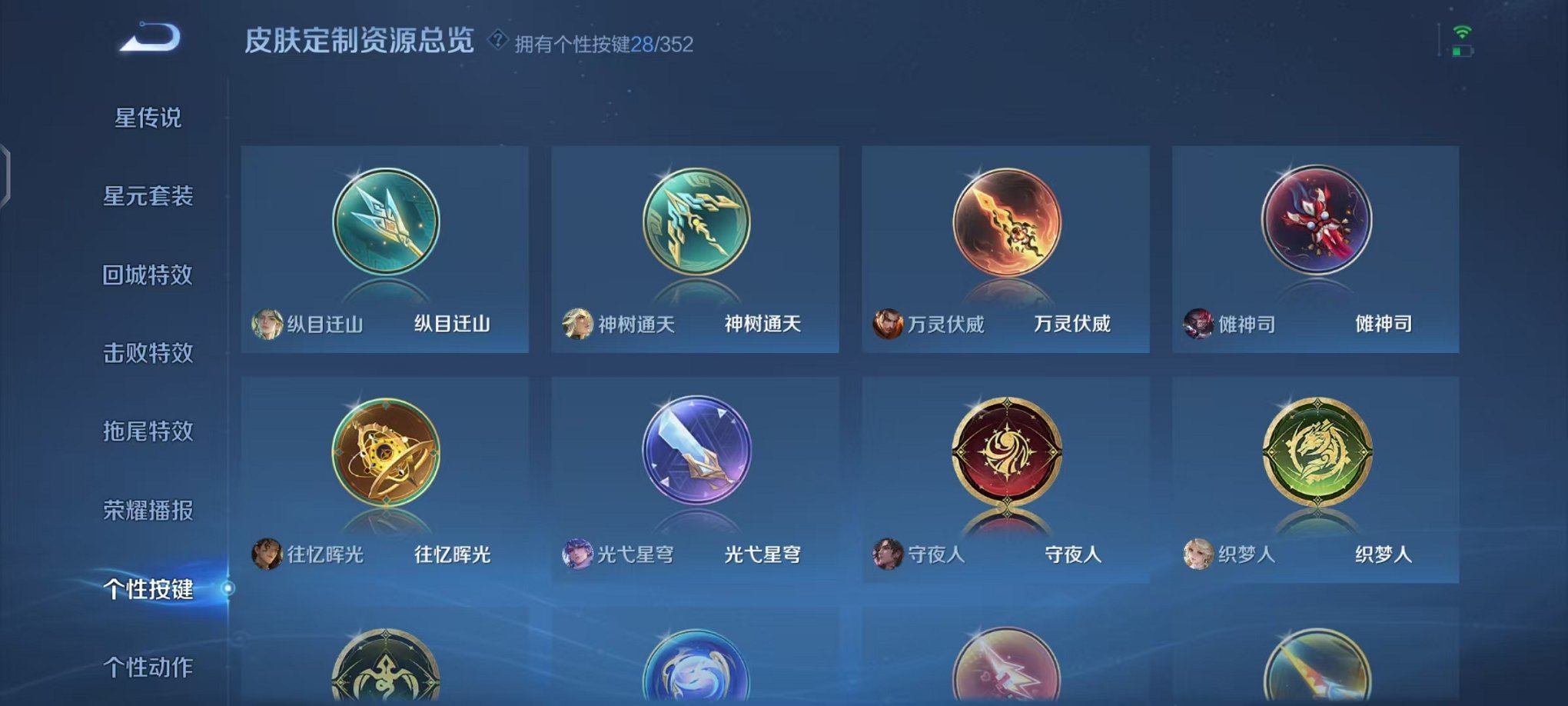 WZCMW410790王者荣耀账号详情图32 WZCMW410790王者荣耀账号详情图32