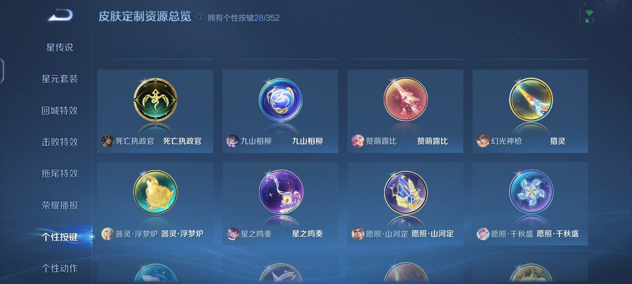 WZCMW410790王者荣耀账号详情图33 WZCMW410790王者荣耀账号详情图33