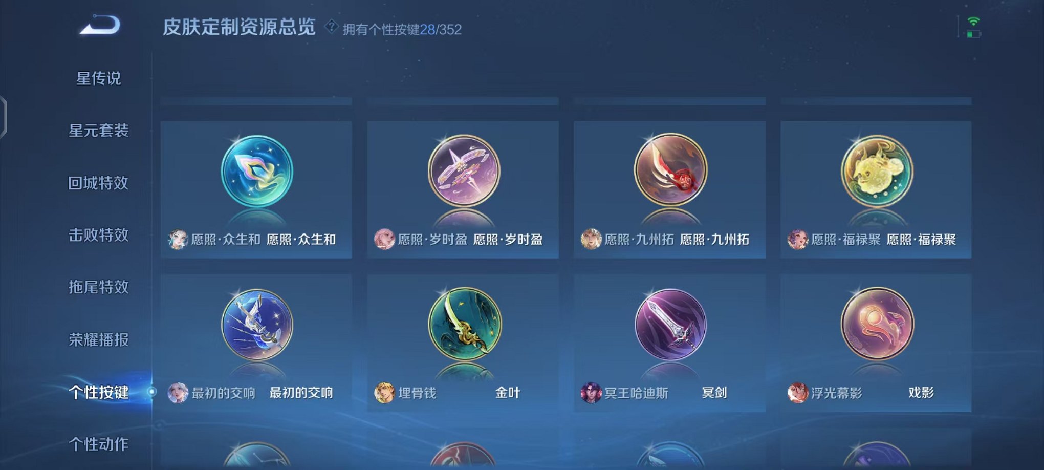 WZCMW410790王者荣耀账号详情图34 WZCMW410790王者荣耀账号详情图34