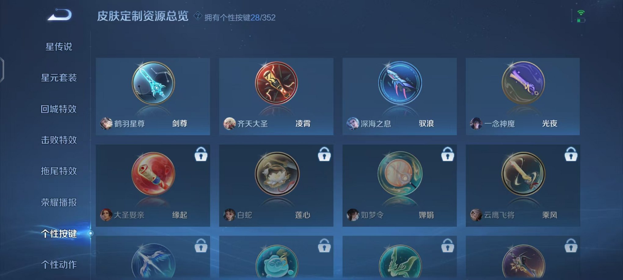 WZCMW410790王者荣耀账号详情图35 WZCMW410790王者荣耀账号详情图35