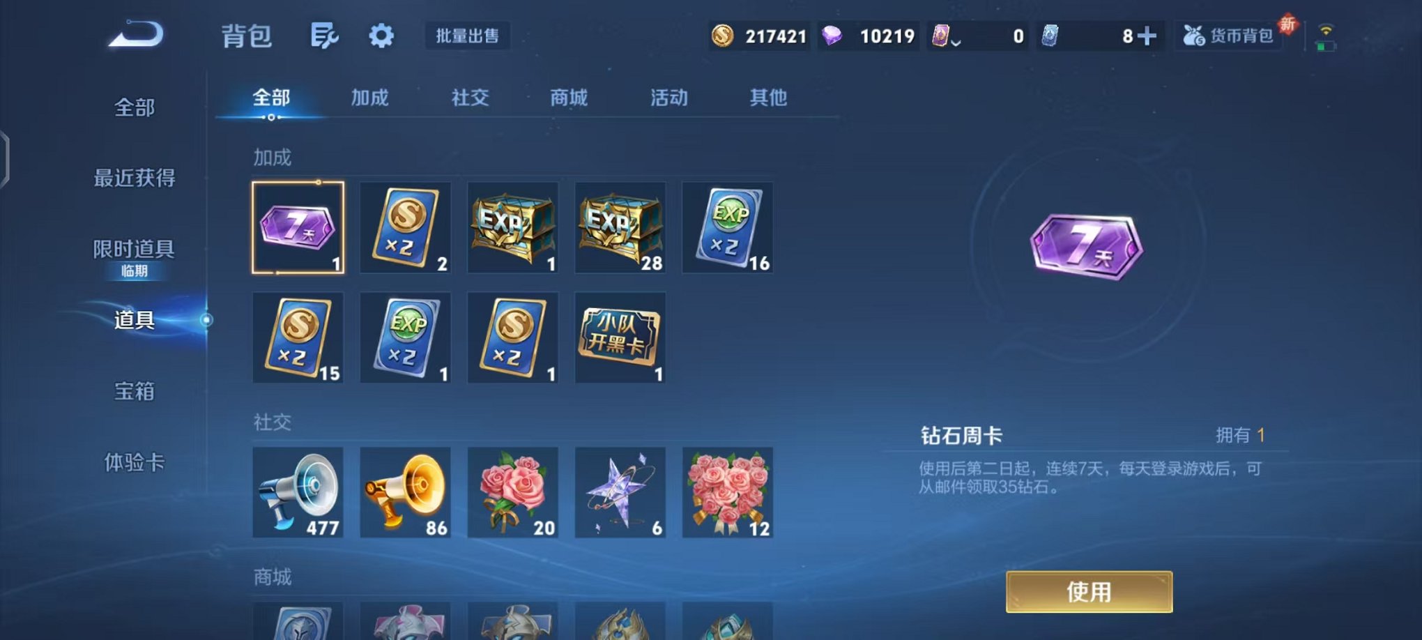 WZCMW410790王者荣耀账号详情图36 WZCMW410790王者荣耀账号详情图36