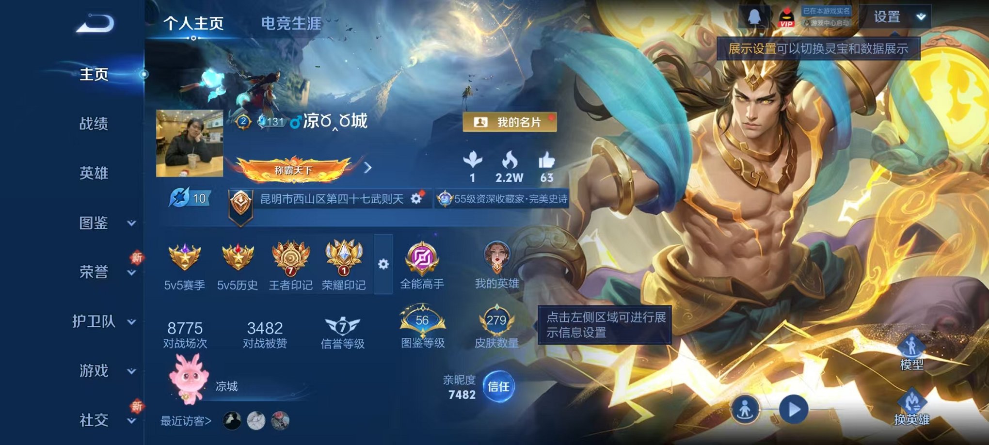 王者荣耀账号安卓QQ128英雄-279皮肤-可二次【279皮肤1水晶7传说可秒换绑】安卓QQ-128英雄-279皮肤【1