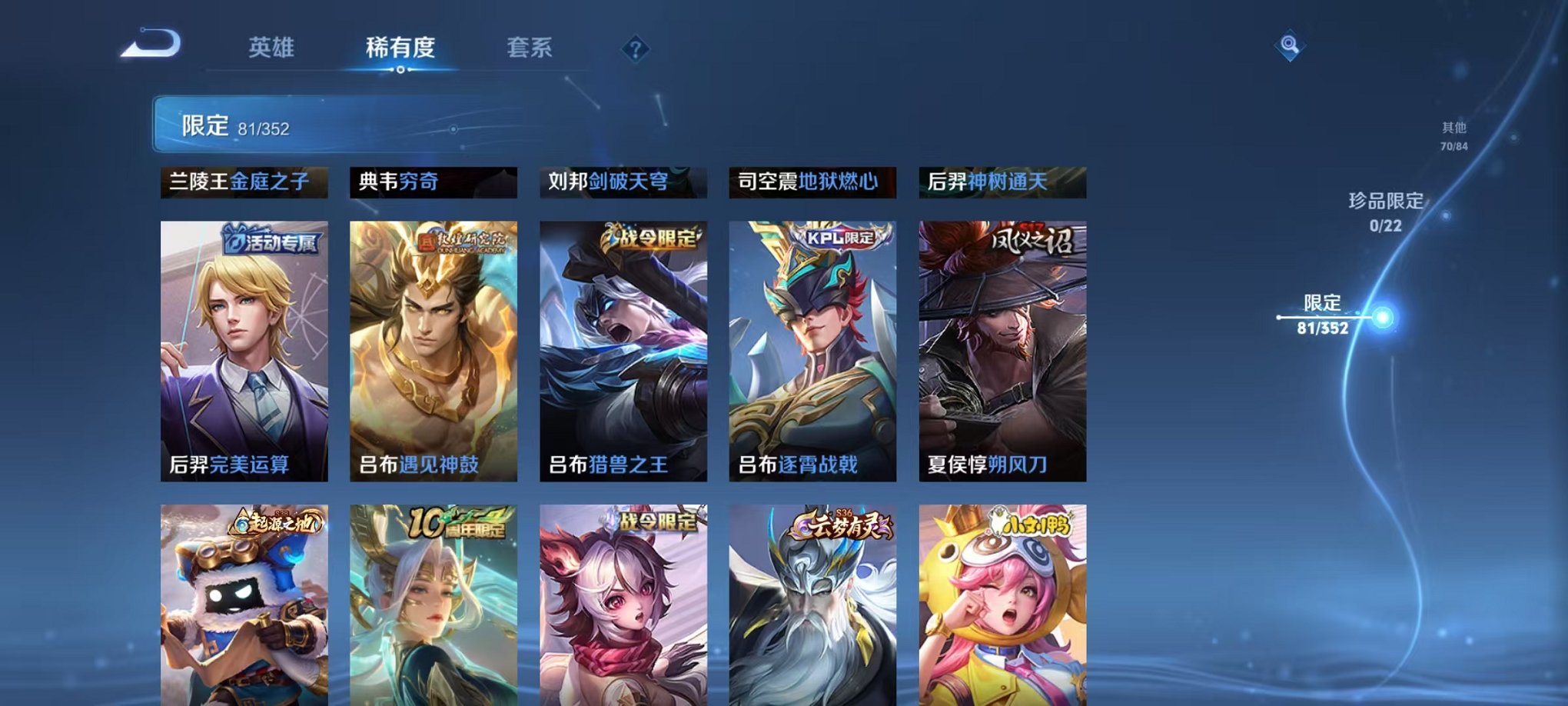 WZCMW410782王者荣耀账号详情图6