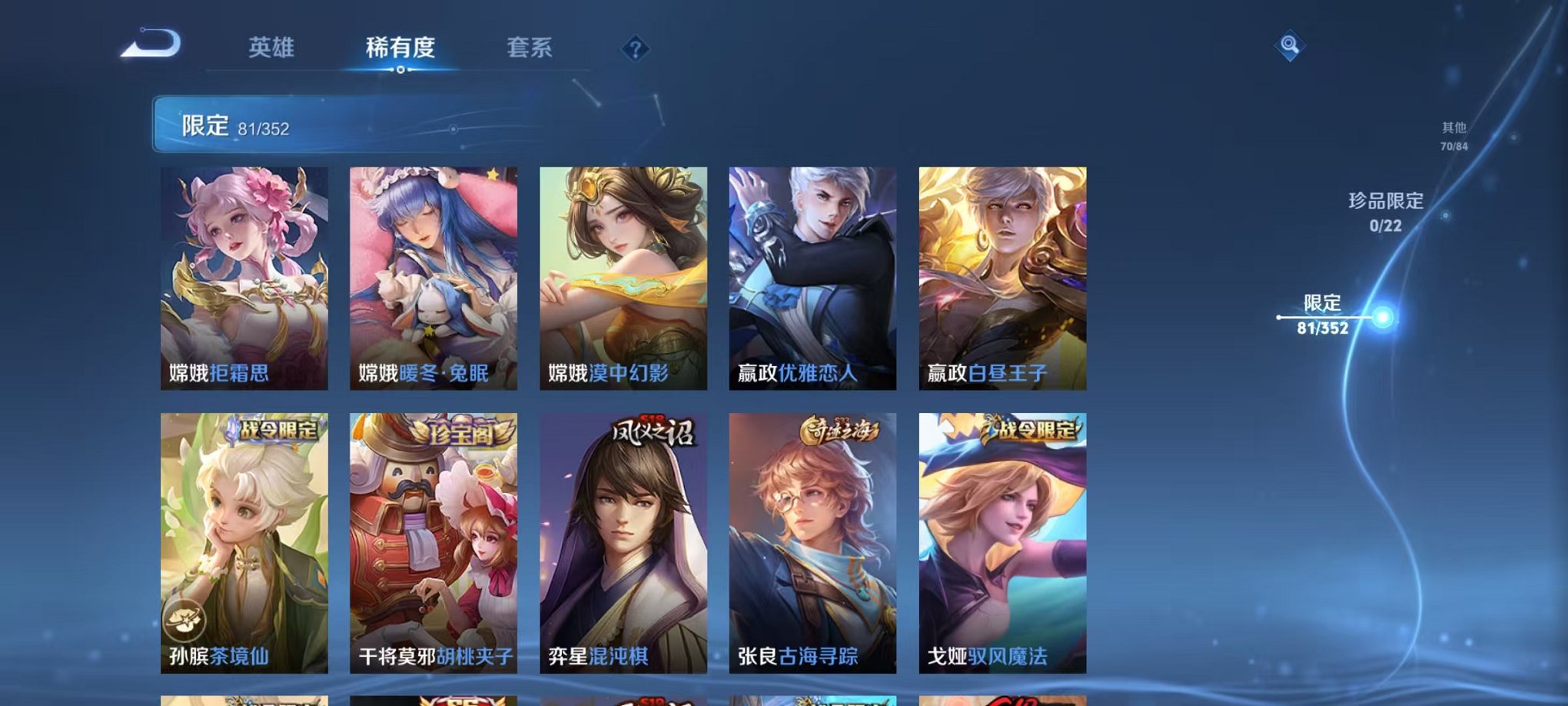 WZCMW410782王者荣耀账号详情图7