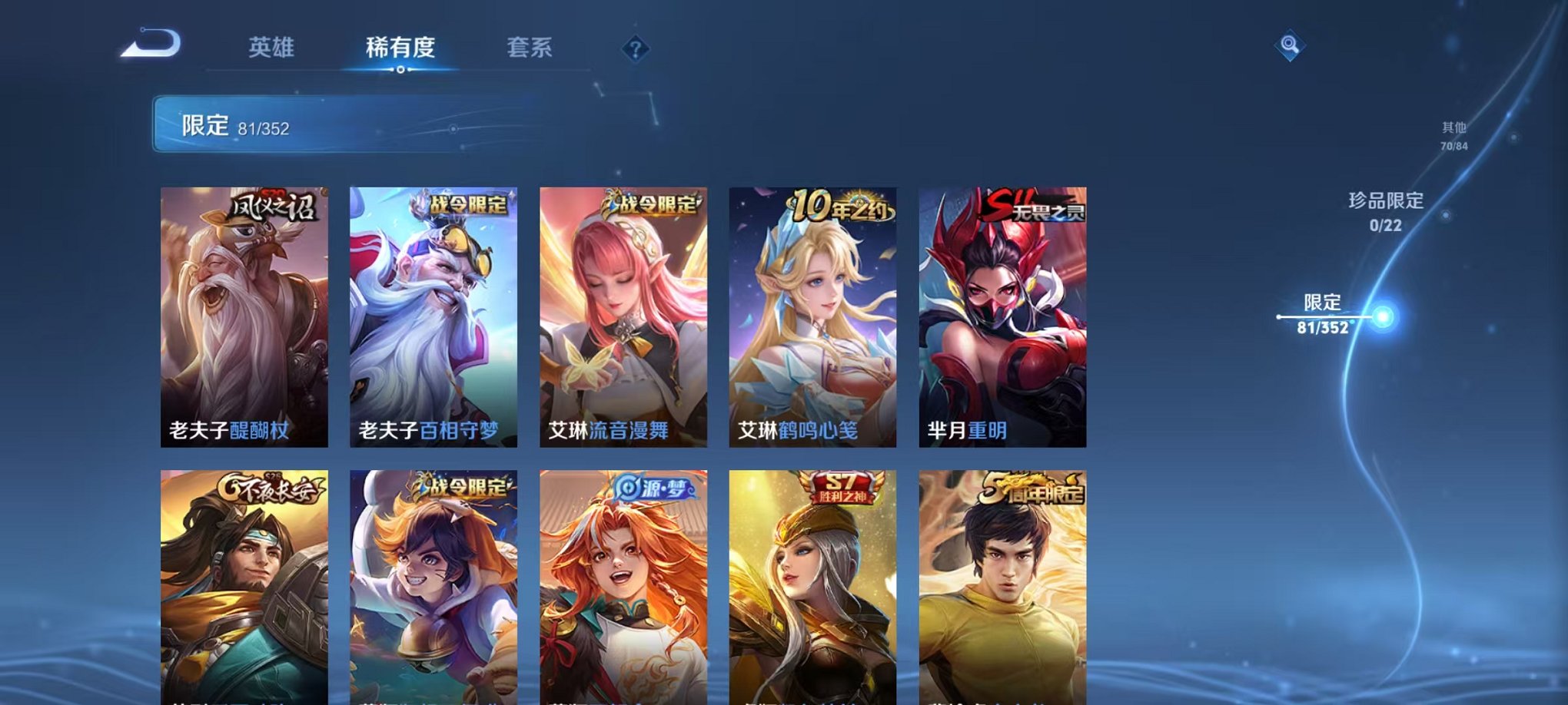 WZCMW410782王者荣耀账号详情图10