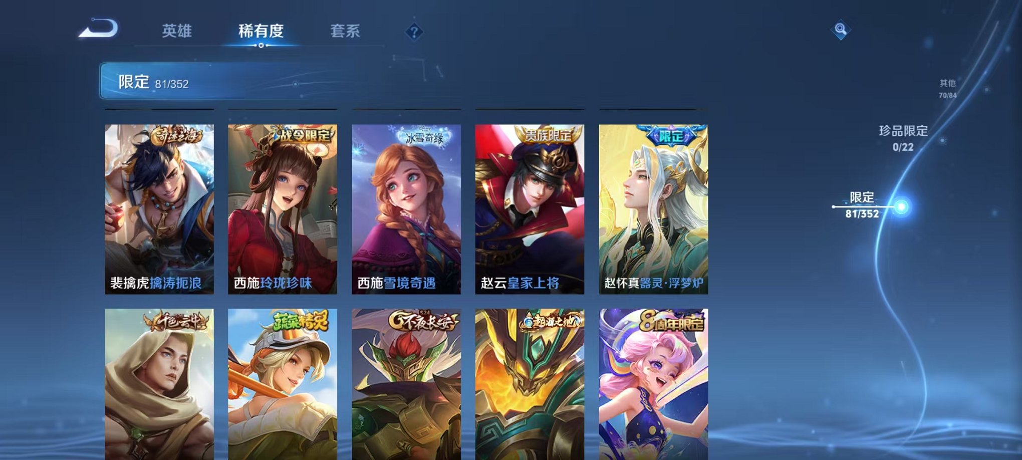 WZCMW410782王者荣耀账号详情图11