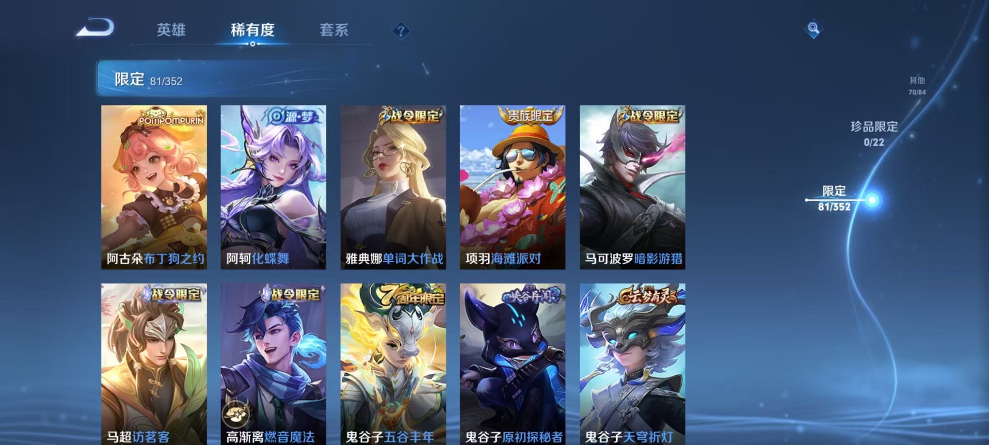 WZCMW410782王者荣耀账号详情图12