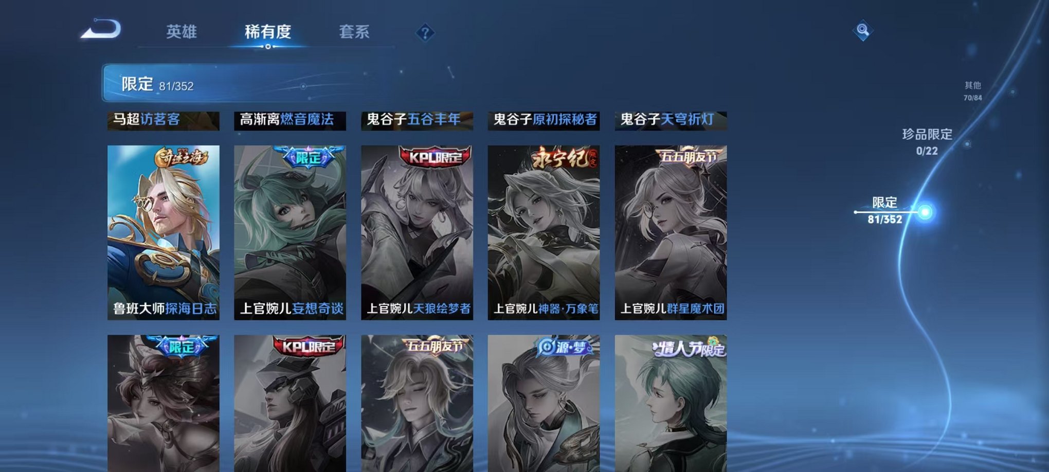 WZCMW410782王者荣耀账号详情图13