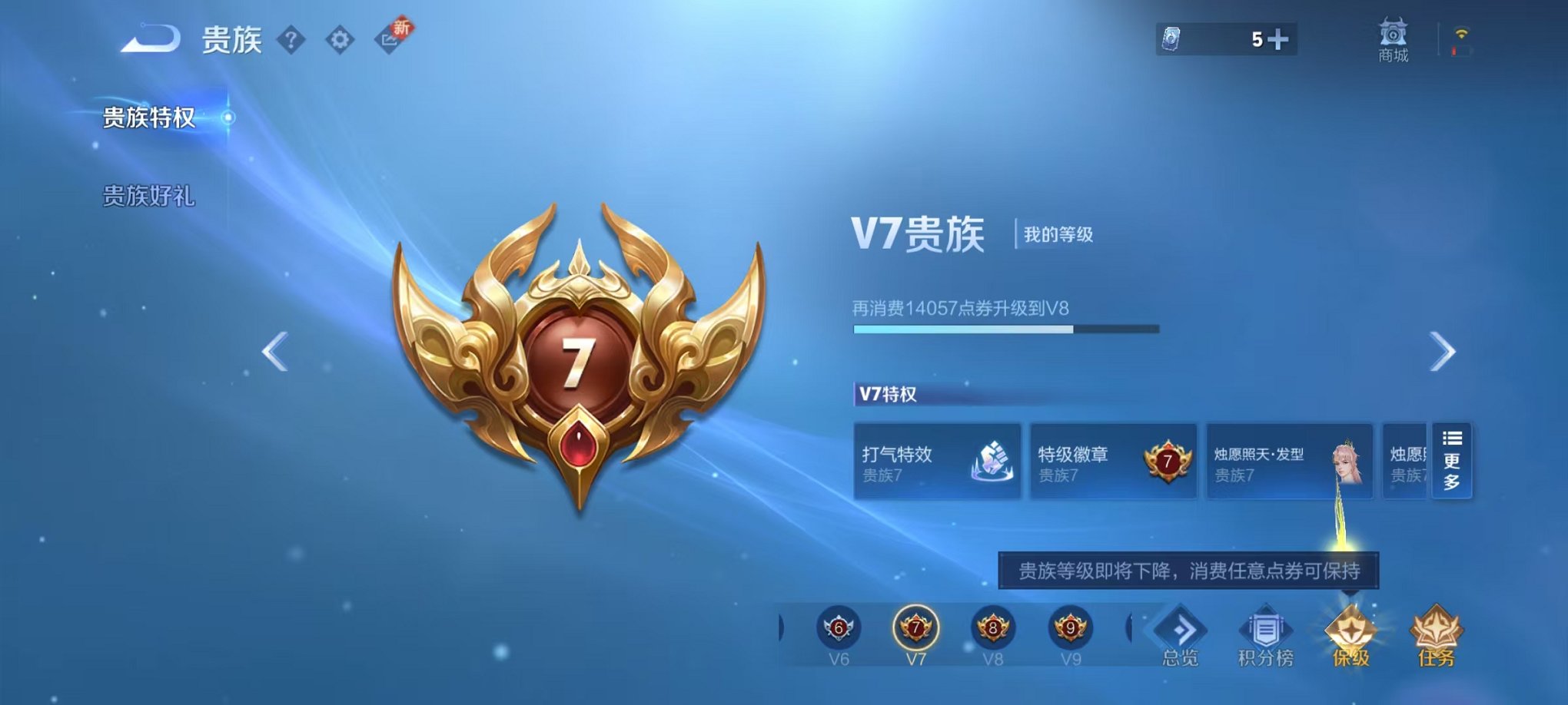 WZCMW410782王者荣耀账号详情图14