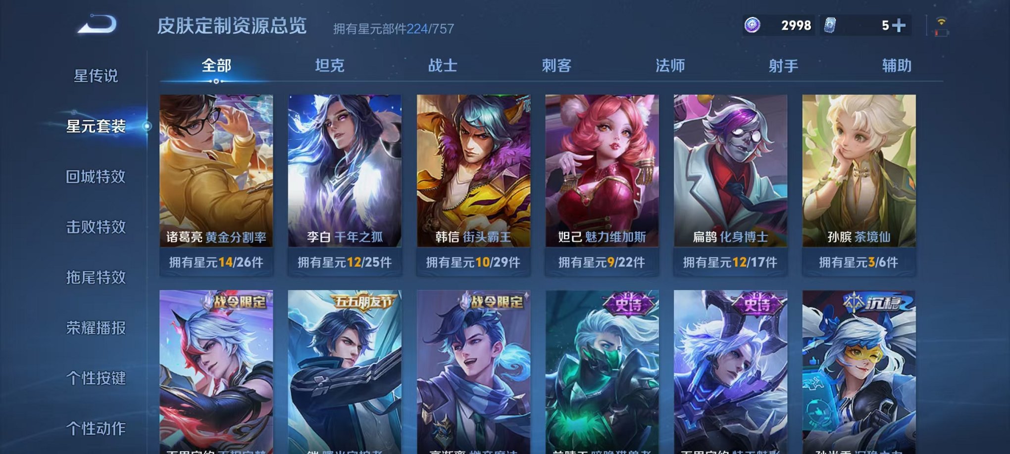 WZCMW410782王者荣耀账号详情图16