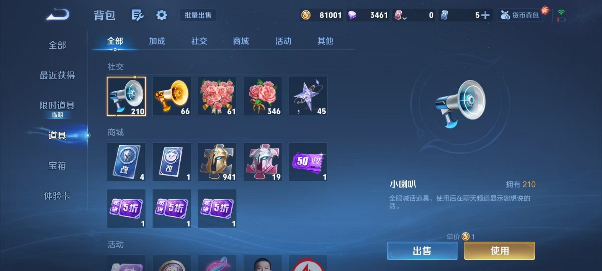 WZCMW410782王者荣耀账号详情图19