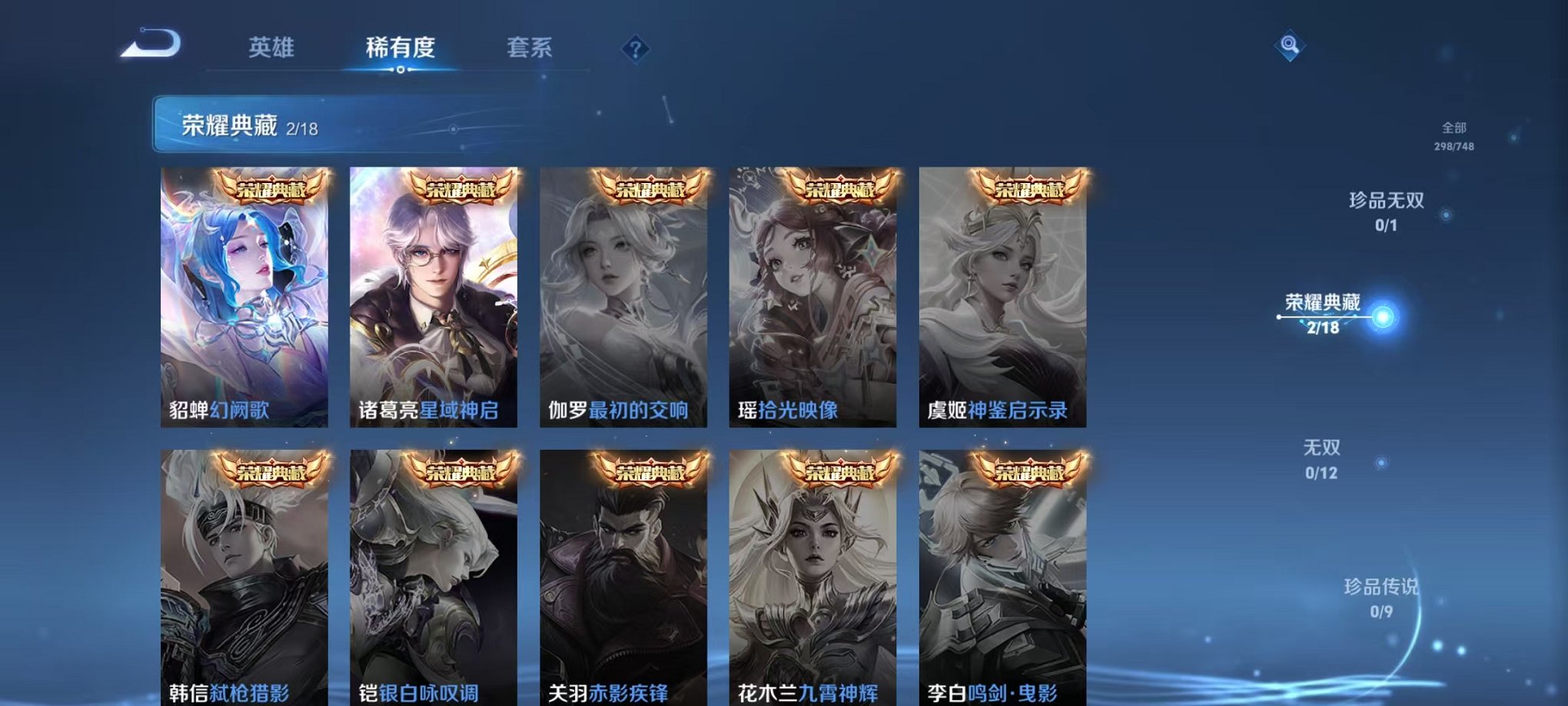 WZCMW410792王者荣耀账号详情图5 WZCMW410792王者荣耀账号详情图5