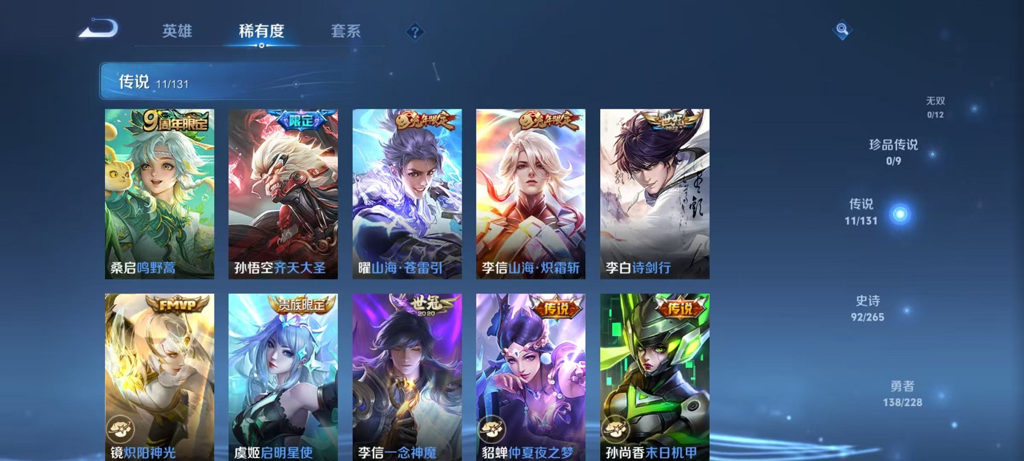 WZCMW410792王者荣耀账号详情图6 WZCMW410792王者荣耀账号详情图6