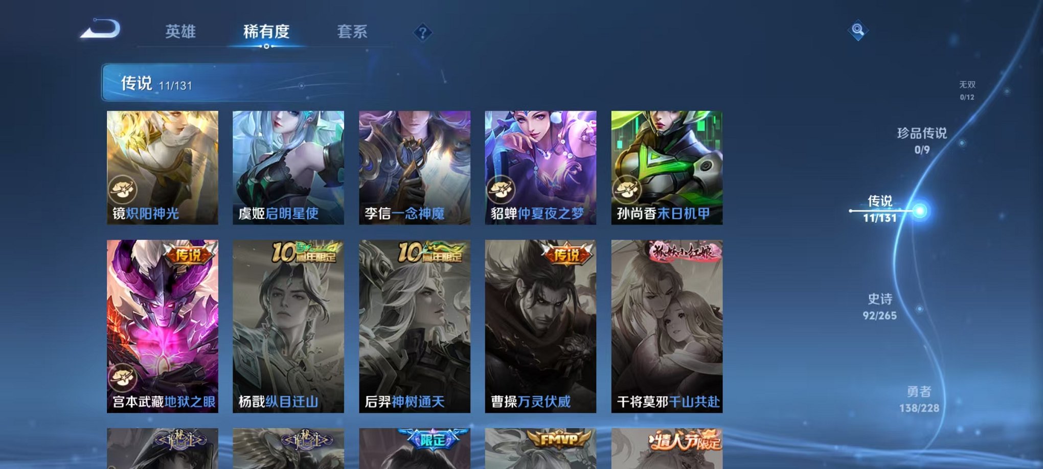 WZCMW410792王者荣耀账号详情图7 WZCMW410792王者荣耀账号详情图7