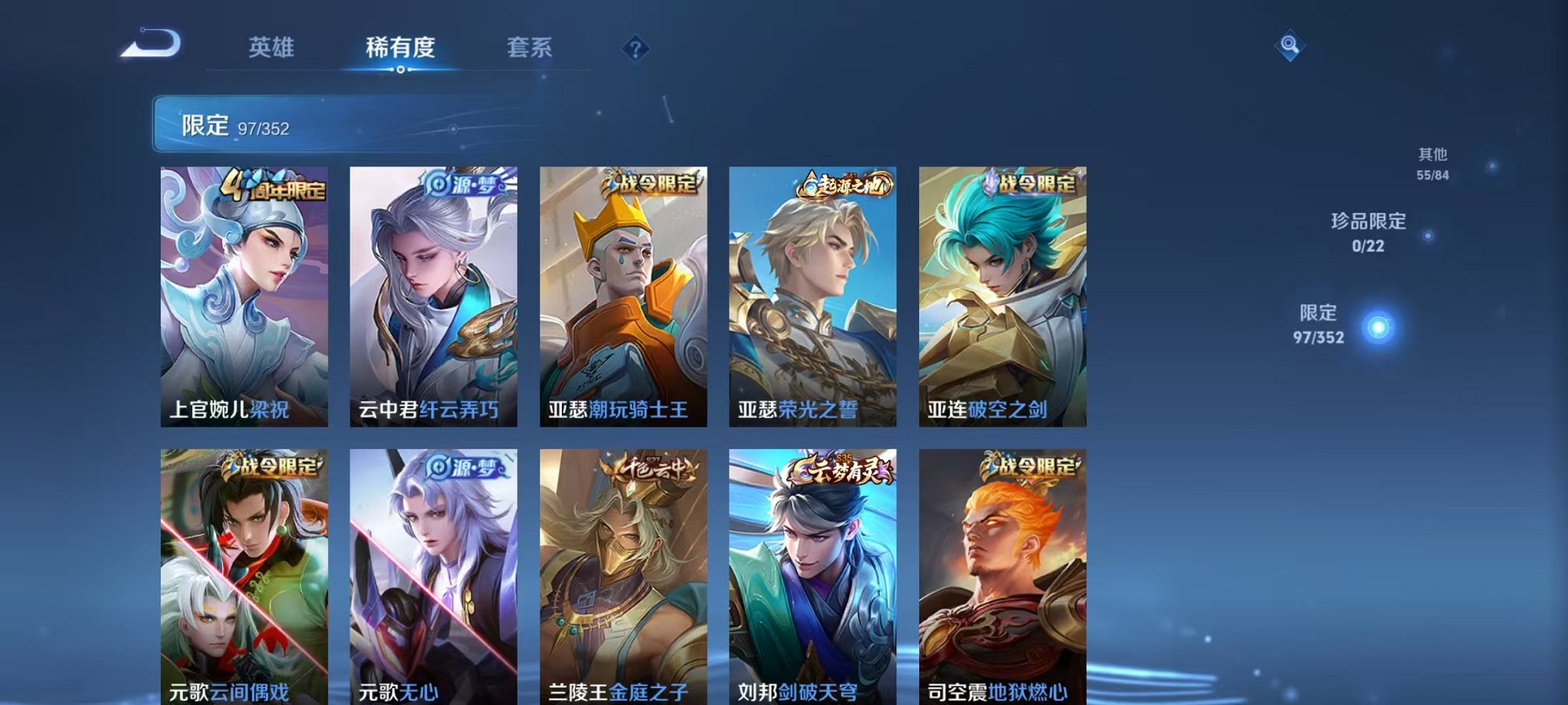 WZCMW410792王者荣耀账号详情图8 WZCMW410792王者荣耀账号详情图8