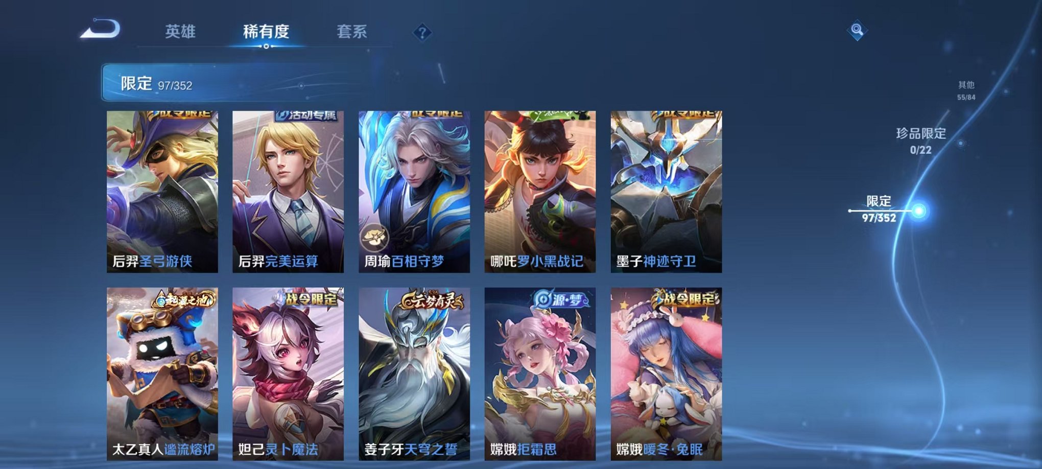 WZCMW410792王者荣耀账号详情图9 WZCMW410792王者荣耀账号详情图9