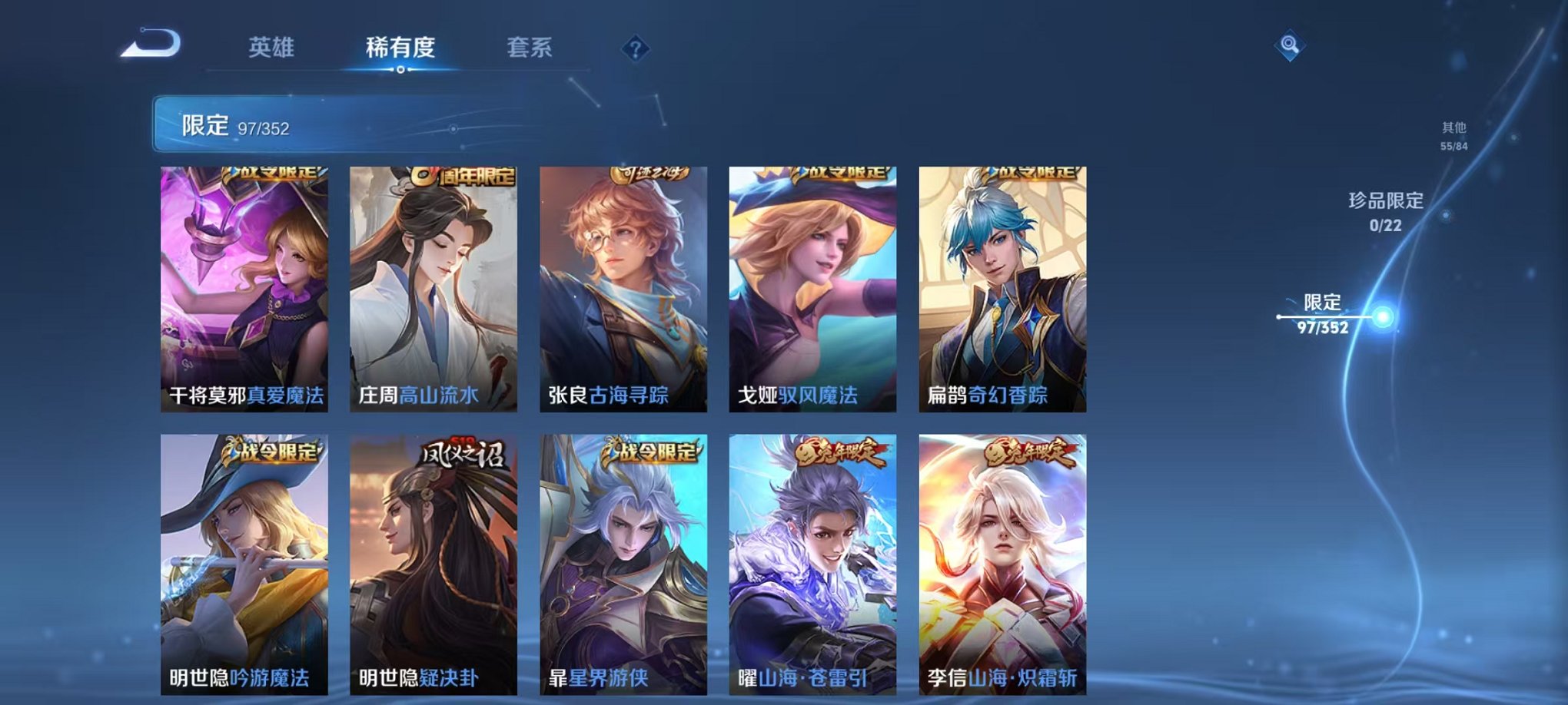 WZCMW410792王者荣耀账号详情图10 WZCMW410792王者荣耀账号详情图10