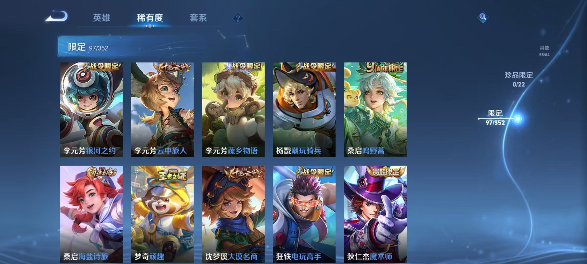 WZCMW410792王者荣耀账号详情图11 WZCMW410792王者荣耀账号详情图11