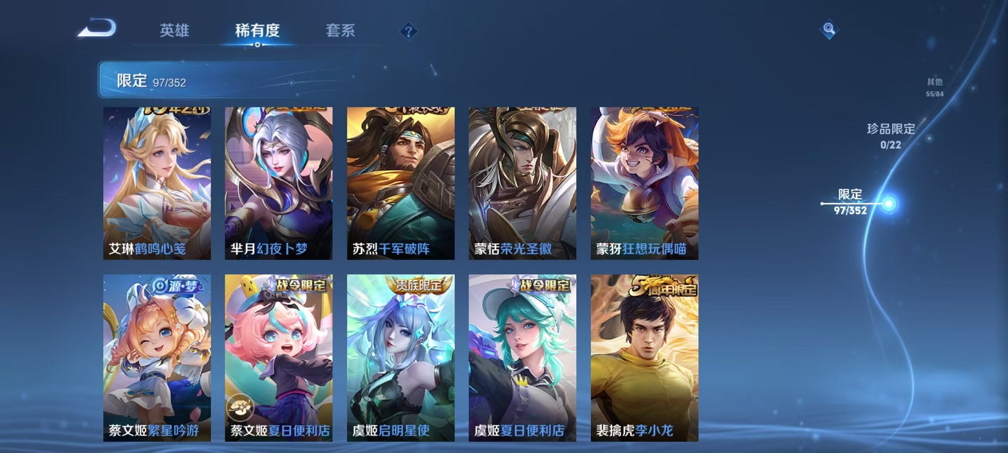 WZCMW410792王者荣耀账号详情图13 WZCMW410792王者荣耀账号详情图13