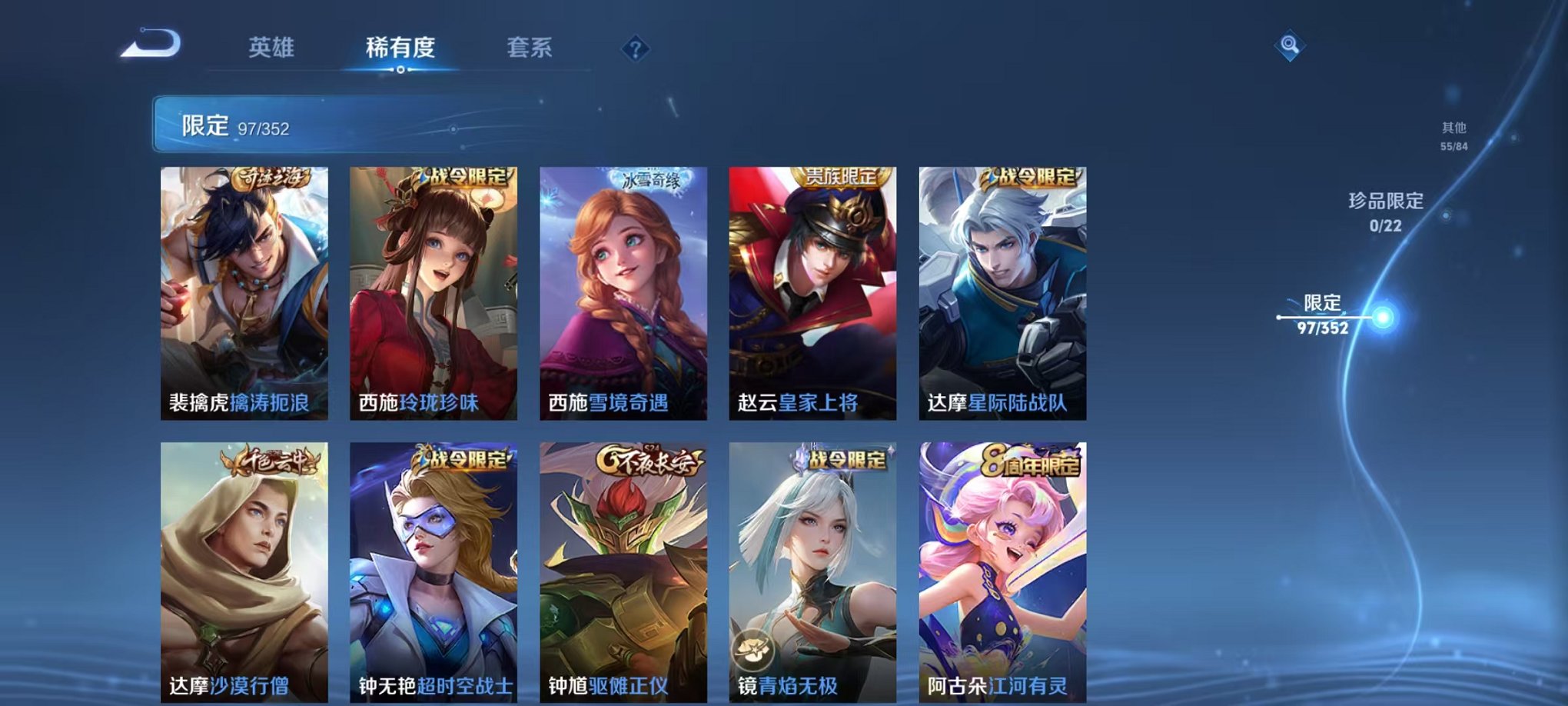 WZCMW410792王者荣耀账号详情图14 WZCMW410792王者荣耀账号详情图14