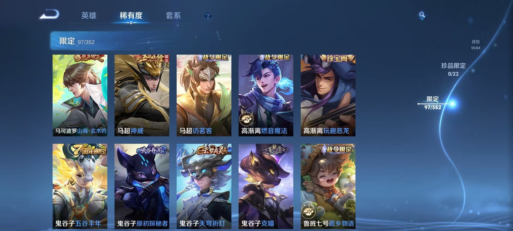 WZCMW410792王者荣耀账号详情图15 WZCMW410792王者荣耀账号详情图15