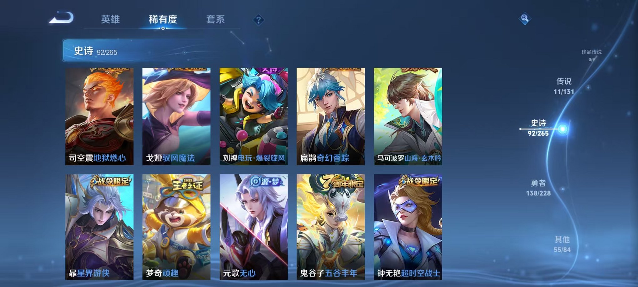 WZCMW410792王者荣耀账号详情图17 WZCMW410792王者荣耀账号详情图17