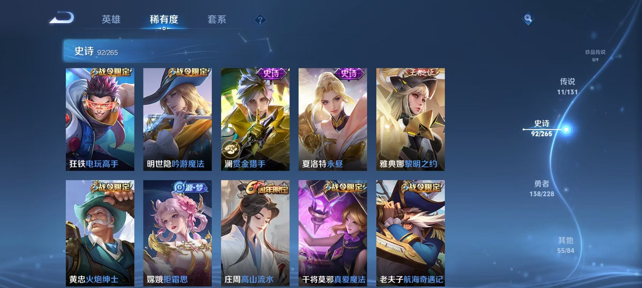 WZCMW410792王者荣耀账号详情图18 WZCMW410792王者荣耀账号详情图18