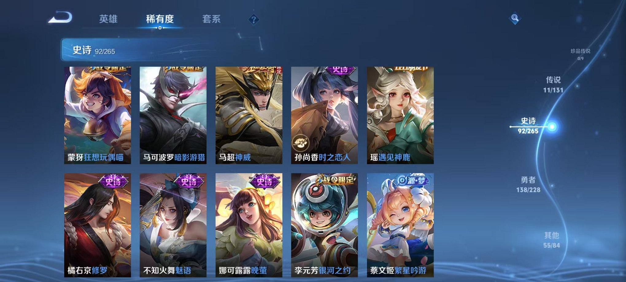 WZCMW410792王者荣耀账号详情图19 WZCMW410792王者荣耀账号详情图19