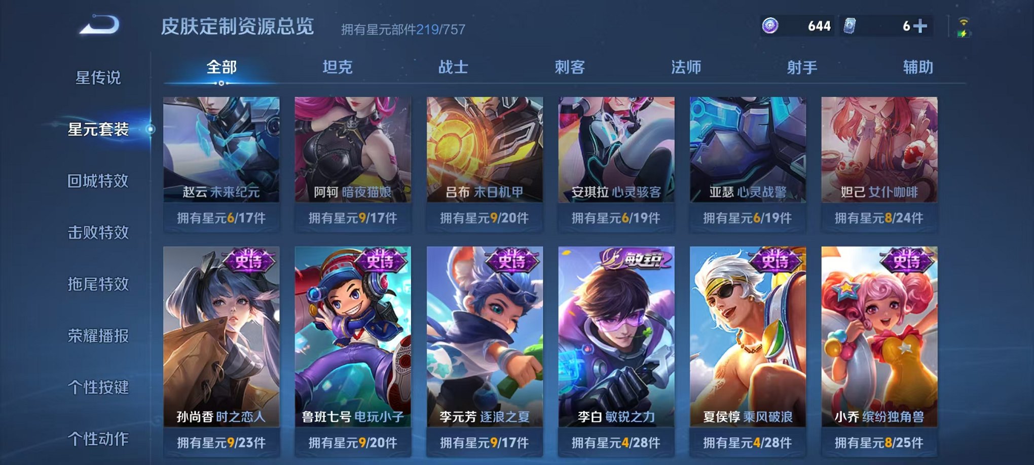 WZCMW410792王者荣耀账号详情图24 WZCMW410792王者荣耀账号详情图24