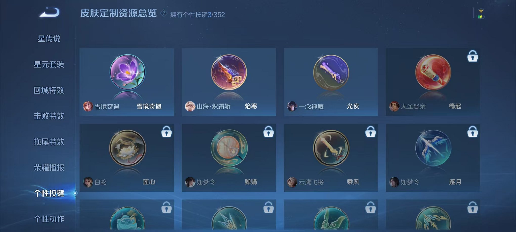 WZCMW410792王者荣耀账号详情图26 WZCMW410792王者荣耀账号详情图26