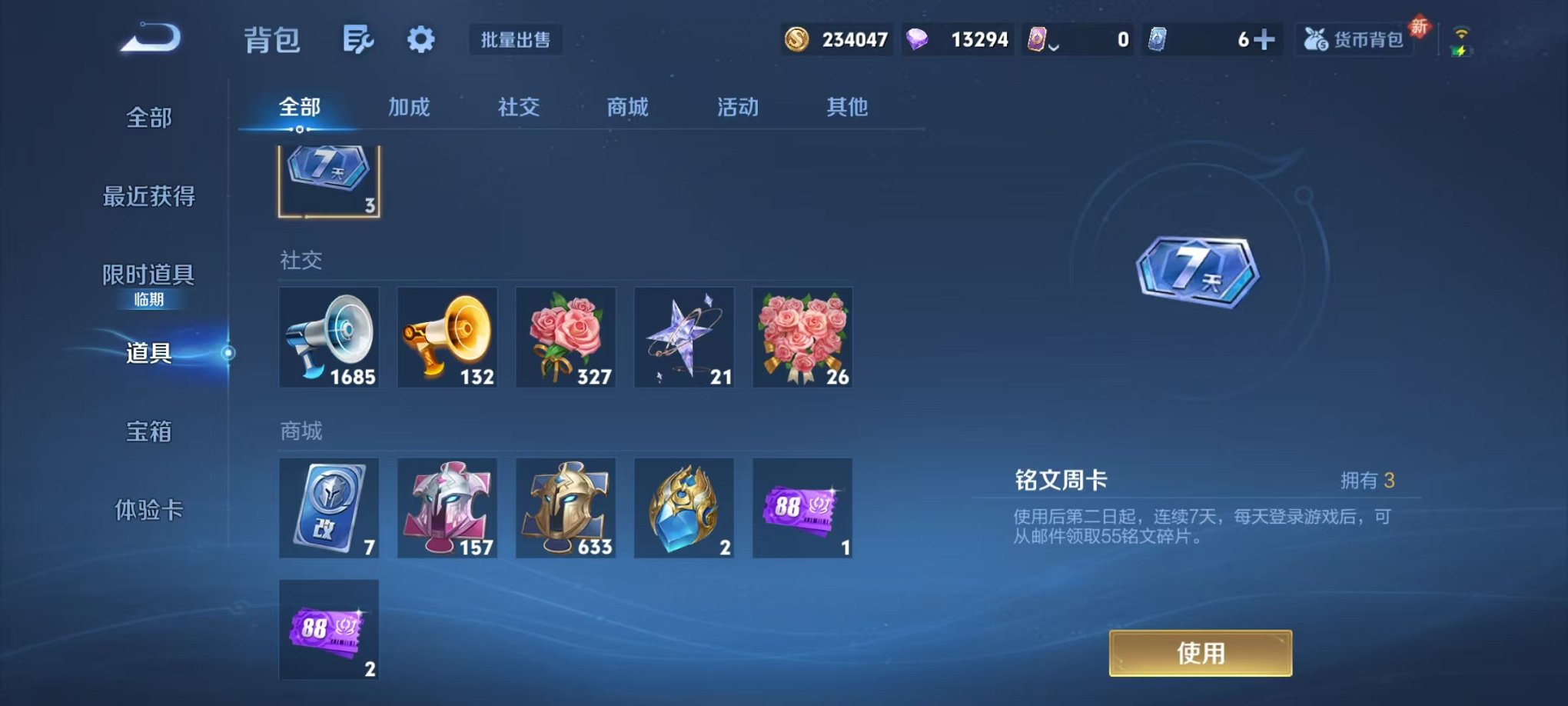 WZCMW410792王者荣耀账号详情图30 WZCMW410792王者荣耀账号详情图30