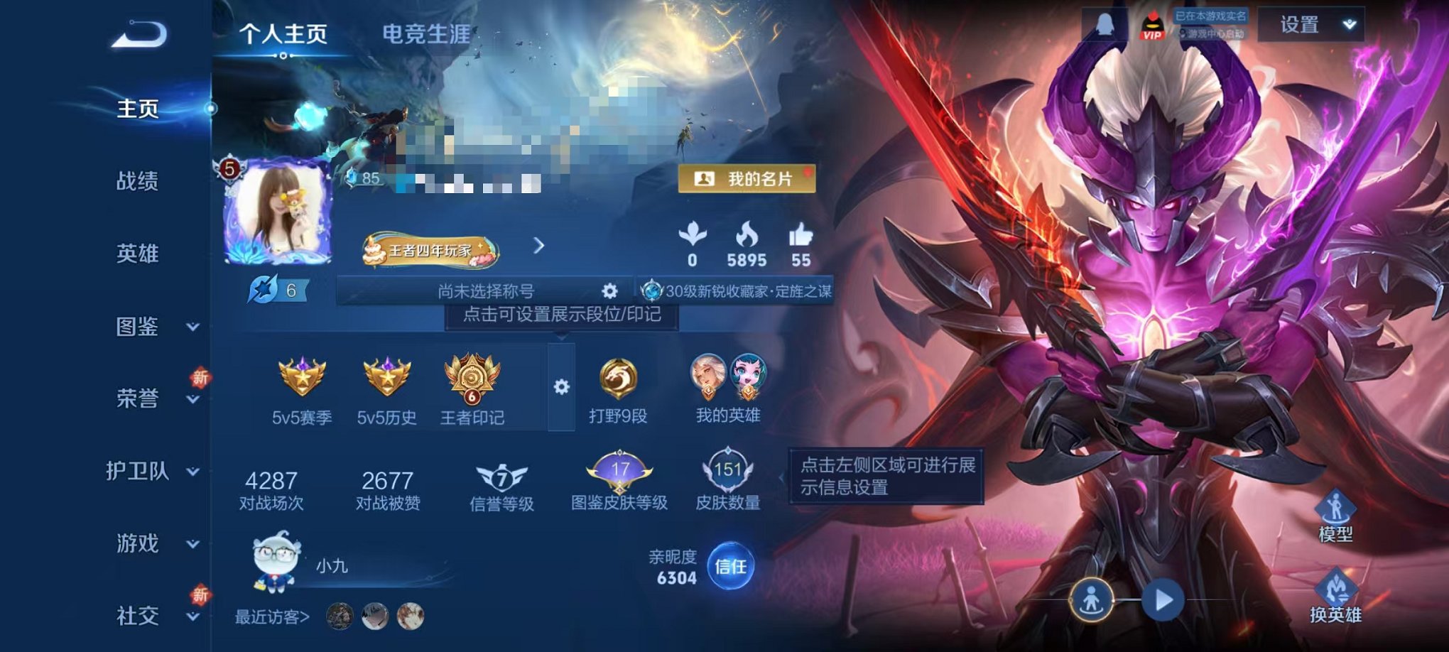 王者荣耀账号安卓QQ125英雄-151皮肤-【逐花归海 一念神魔 151皮肤4传说可秒换绑】安卓QQ-125英雄-151