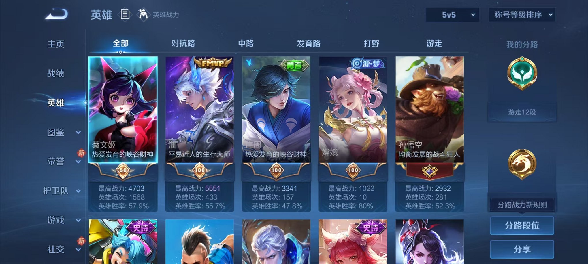 WZCMW46370王者荣耀账号详情图2 WZCMW46370王者荣耀账号详情图2